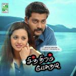 Theame Music - 1 Vijay Gopal Song Download Mp3
