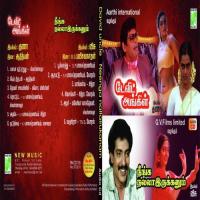 Thattungadi Sailaja,S.P. Balasubrahmanyam Song Download Mp3
