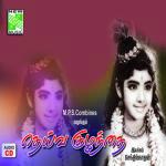 Onna Renda T. M. Soundararajan Song Download Mp3