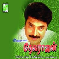 Devarajan songs mp3