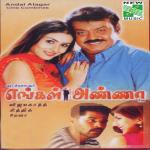 Engal Anna songs mp3