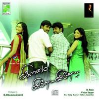 Naalu Suvarum Rahul Nambiar Song Download Mp3