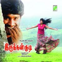 Irukkangudi songs mp3