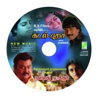Kadalalaiya Chorus,S.P. Balasubrahmanyam Song Download Mp3