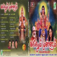 Kalitheer Ummai Anuradha Sriram Song Download Mp3