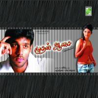Akayame Nee Anuradha Sriram Song Download Mp3