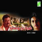 Onnu Rendu S.P. Balasubrahmanyam Song Download Mp3