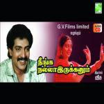Mangalya K. S. Chithra Song Download Mp3