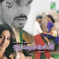 Oru Kadhal Seiveer songs mp3