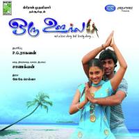 Eru Nadhikal Krishnaraj Song Download Mp3