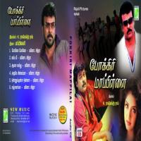 Pokkiri Mappilai songs mp3