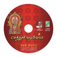 Arumuga Manthiramae T.M. Sounderarajan Song Download Mp3