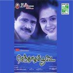 Senthazham Poove songs mp3