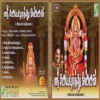 Kaveriyil Jayalakshmi Song Download Mp3