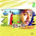 Vaadiamma Udit Narayan Song Download Mp3