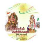 Selva Ganapathy T.M. Sounderarajan Song Download Mp3