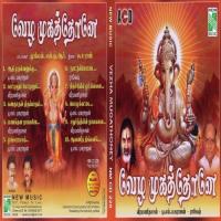 Manakulanayagane Veeramani Dasan Song Download Mp3