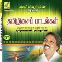 Verungai Enbathu Puspavam Kuppusamy Song Download Mp3