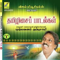 Paadu Kuyile Puspavam Kuppusamy Song Download Mp3