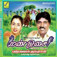Munthi Munthi Vinayagane Puspavam Kuppusamy Song Download Mp3