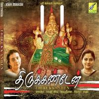Thiruk Kanden Gayathri Girish Song Download Mp3