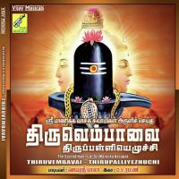 Thiruvembavai Thirupalliyezhuchi songs mp3