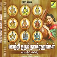 Arul Nidhi Thandhidum Gayathri Girish Song Download Mp3