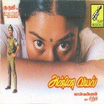 Andhivaanathile Oru Aasaipura S. Janaki Song Download Mp3