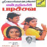 Poovellam Veedhiela P. Jayachandran Song Download Mp3