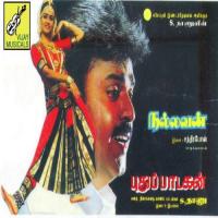 Vaaraayo P. Jayachandran Song Download Mp3