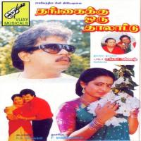 Thangaiku Oru Thaalatu songs mp3