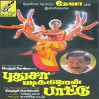 Uyirukkul Oru Krishnaraj,Sunanda Devi Song Download Mp3
