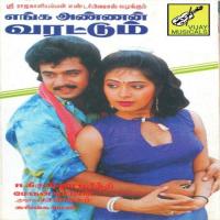 Pooveduthu Maalakatti S.P.B. Song Download Mp3