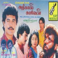 Adhikaalai Subhavelai songs mp3