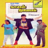 Singakutti Neeye Radhakrishnan,Sushila P. Song Download Mp3