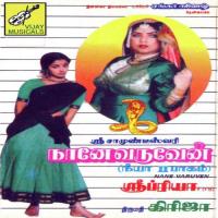 Aarambam Agattum Aradhanam K. S. Chithra,S.P.B. Song Download Mp3