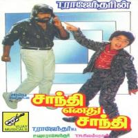 Shanthi Enadhu Shanthi songs mp3