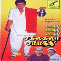 Sagalagala Sambandhi songs mp3