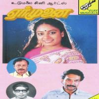 Muthusami Pera Gangai Amaran,S. Janaki Song Download Mp3