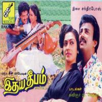 Chinavale Chinnavale Sunsndha,S.P.B. Song Download Mp3