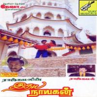 Vaa Thendrale K. S. Chithra,S.P.B. Song Download Mp3