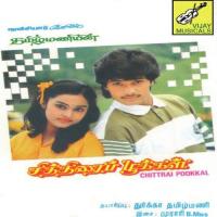 Chithirai Pookkal songs mp3