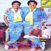 Sagadevan Mahadevan songs mp3