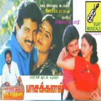 Therkupurama Oru Vaasal (Chitra) K. S. Chithra Song Download Mp3