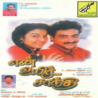 Medhuva Medhuva Tholthazhuv (Varuma) K. S. Chithra Song Download Mp3