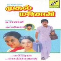 Kolampodum Jikki,Maleshya Vasudevan Song Download Mp3
