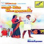 Ooruperu Poonjoladhan Maleshya Vasudevan Song Download Mp3