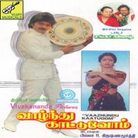 Goyyapazham Venuma K. S. Chithra Song Download Mp3