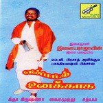 Vaa Vaa Kanmai Mano,K. S. Chithra Song Download Mp3