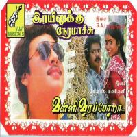 Poonu Romba Anitha Kuppusamy,P. Kuppusamy,Velu Thambi Song Download Mp3